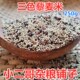 新货农家自产三色藜麦红白黑青海藜麦五谷杂粮米煮粥熬粥粗粮250g