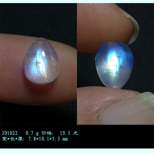 6-10mm小尺寸月光石水滴戒面