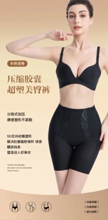 产后塑形安全裤 收小肚子束腰翘臀丰胯塑身裤 女夏季 高腰收腹提臀裤