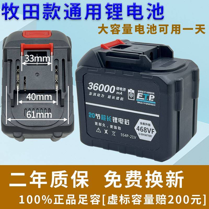 电动扳手电锯锂电池风炮电锤角磨机冲击钻工具配件通用充电款电池