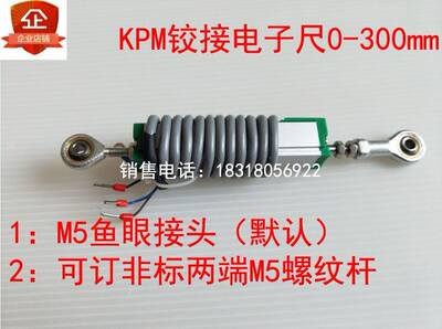 KPC KPM22-200 KDC KPM18-200鱼眼铰接电子尺 千斤顶预应力电阻尺