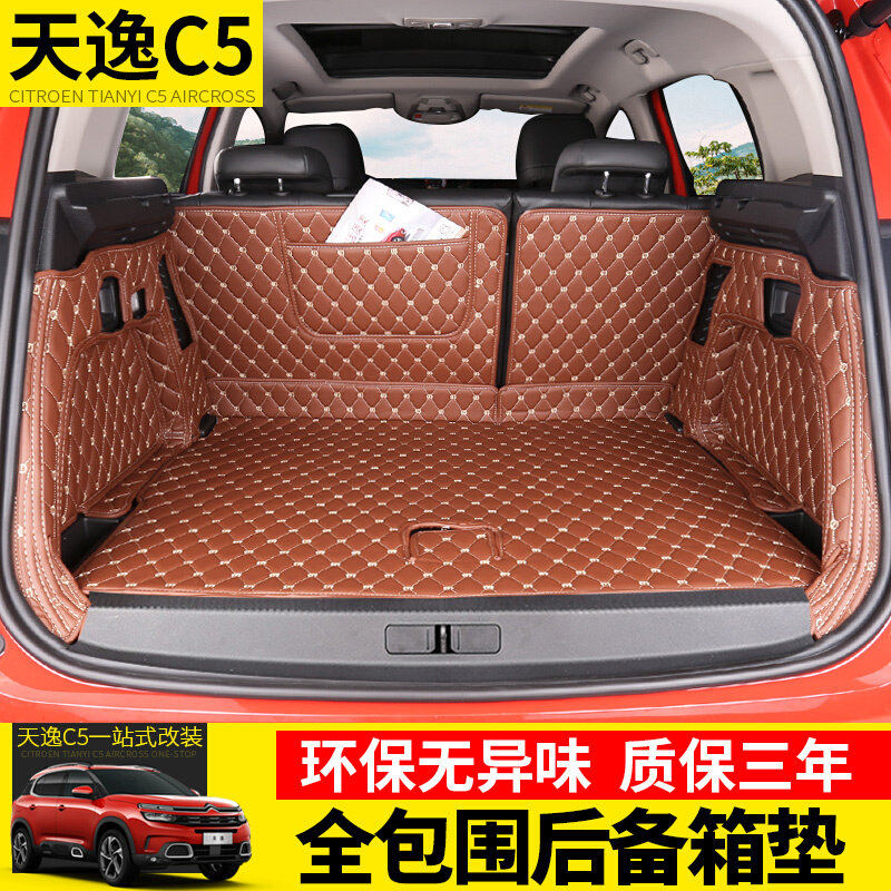 雪铁龙天逸c5aircross后备箱垫天逸beyond全包围尾箱垫改装饰专用