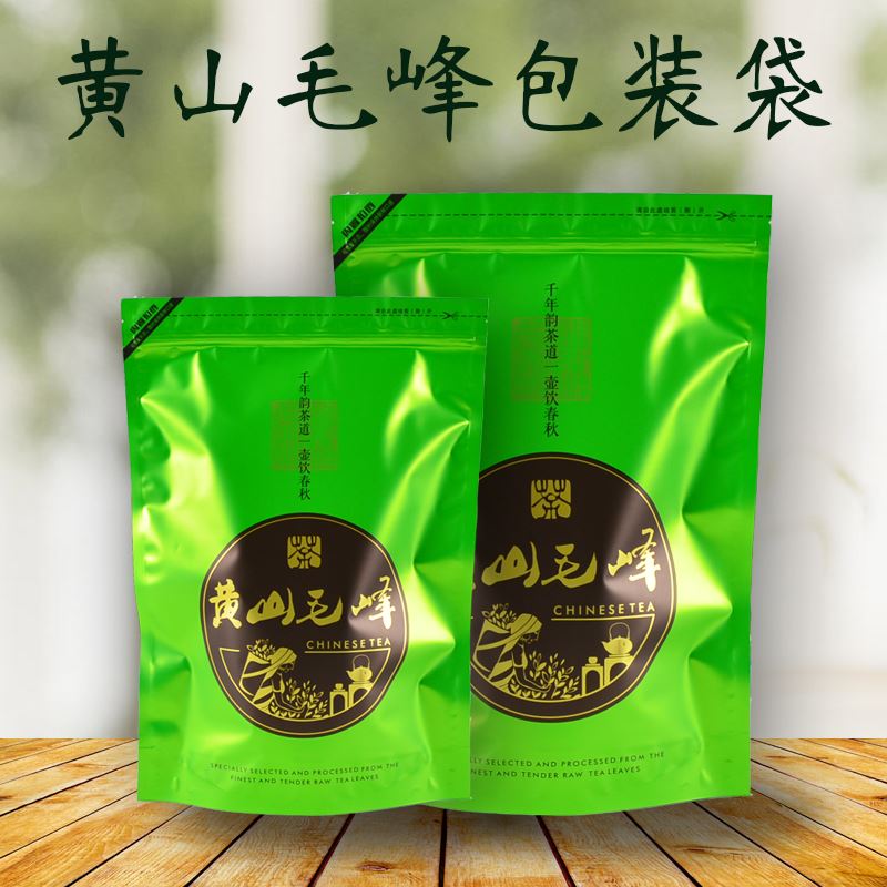 黄山毛峰包装袋自立拉链袋带自封口可重复开启茶叶包装袋绿茶袋子
