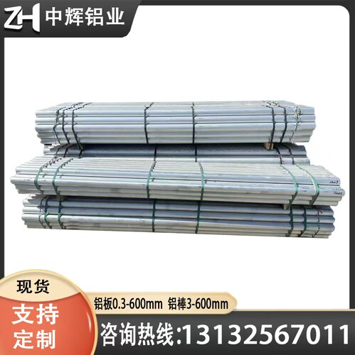 航空铝板7020 7129  7034 7039 耐磨铝板 7049 7049A定制尺寸铝板