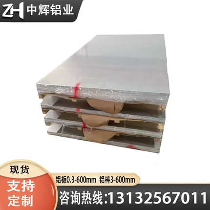 空心铝管1050A H111 H24 H14 H16 H18 H22铝板1050A工业纯铝铝棒