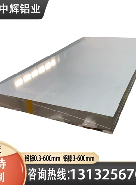 铸铝合金ZAlMg5Sil ZL303 铝板棒ZAlMg8Znl ZL305 ZAlZn6Mg ZL402