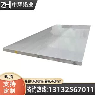 供铝板ZL201 ZL203 ZL204A ZL205A ZL301 ZL303ZL305 ZL401纯铝棒
