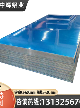铝板 8006 8011 8111 8011A 铝棒 8021/O态 铝排 8079  氧化铝棒