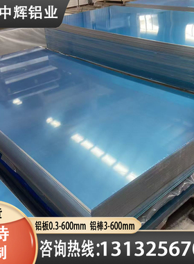 供应贴膜铝板6110A-T6国标铝棒6061T4/T5 6063A铝棒6063-O AL6082