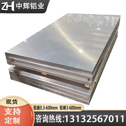 EN AW-5083铝板料ALMG3铝板AL5052 5754铝合金板AlMg4.5Mn0.7铝棒