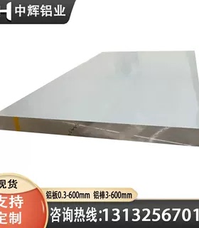 贴膜铝板24345 24534 24530 22588 高强度铝板 31000 31500 43000