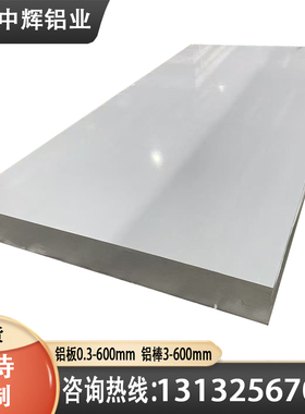 铝棒5454-H111板2024-0软态铝板2024-T42铝棒2A12-T1铝板2A11-T42