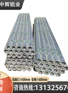 大直径铝管5A02 5A03 5A05 5A06 5A07 5A08 5A09 5A10 5A11铝板