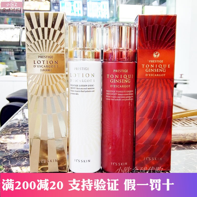 韩国伊思蜗牛晶钻红参修护补水保湿清爽滋润精华水乳套装平衡修复