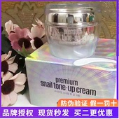 韩国进口Clio珂莱欧果达儿蜗牛素颜霜裸妆补水提亮goodal懒人面霜