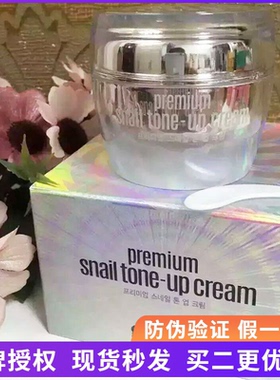 韩国进口Clio珂莱欧果达儿蜗牛素颜霜裸妆补水提亮goodal懒人面霜