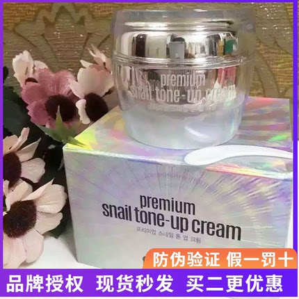 韩国进口Clio珂莱欧果达儿蜗牛素颜霜裸妆补水提亮goodal懒人面霜