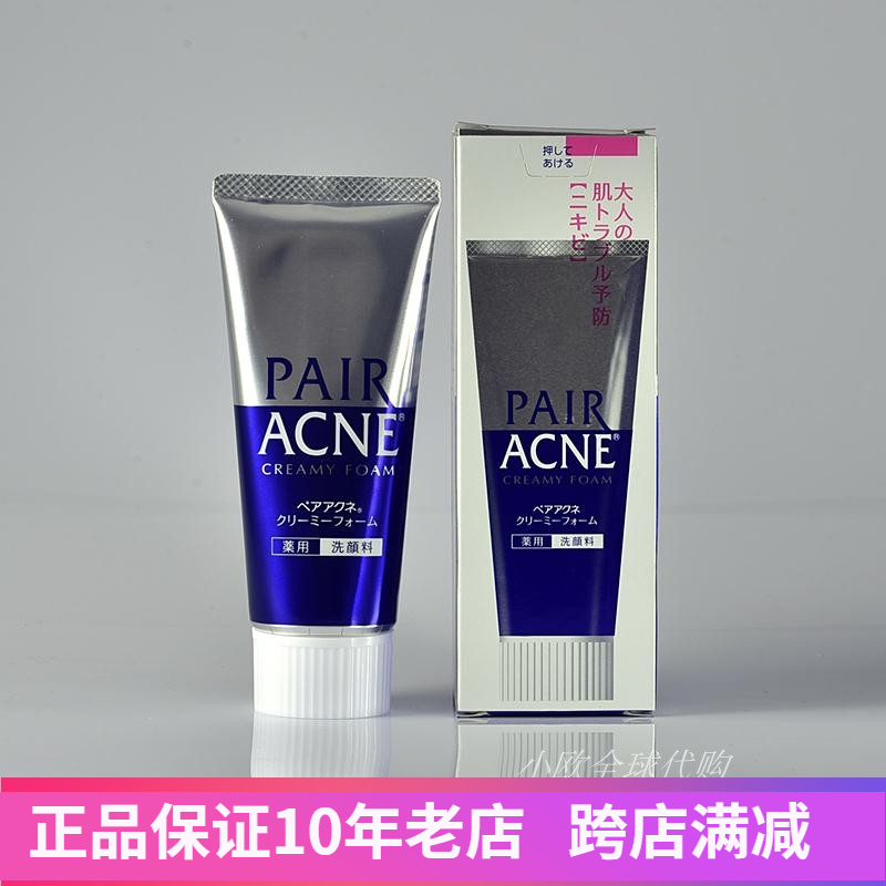 日本LION狮王去豆控油洗面奶 清洁去闭口粉刺豆豆暗疮洁面乳膏80g