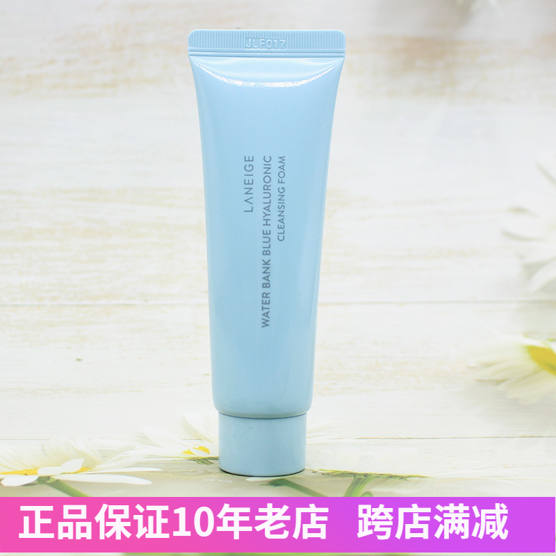 韩国兰芝新小蓝盾洁面卸妆四合一洗面奶中样50ml男女适用旅行装