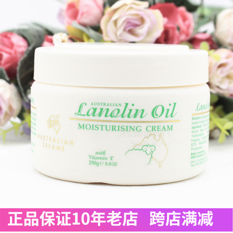澳洲绵羊油身体乳护手霜润肤保湿