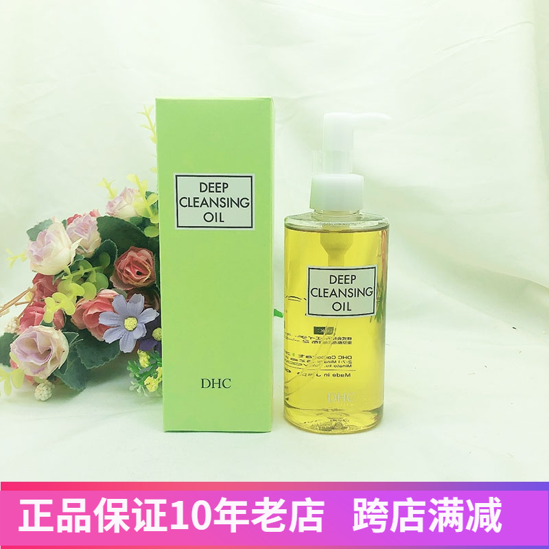 DHC蝶翠诗卸妆深层清洁毛孔