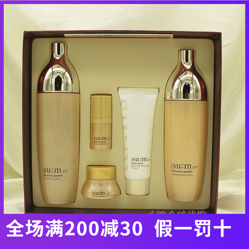 韩国sum37度苏秘呼吸秘密花园两件套装补水保湿提亮呼吸花园套盒