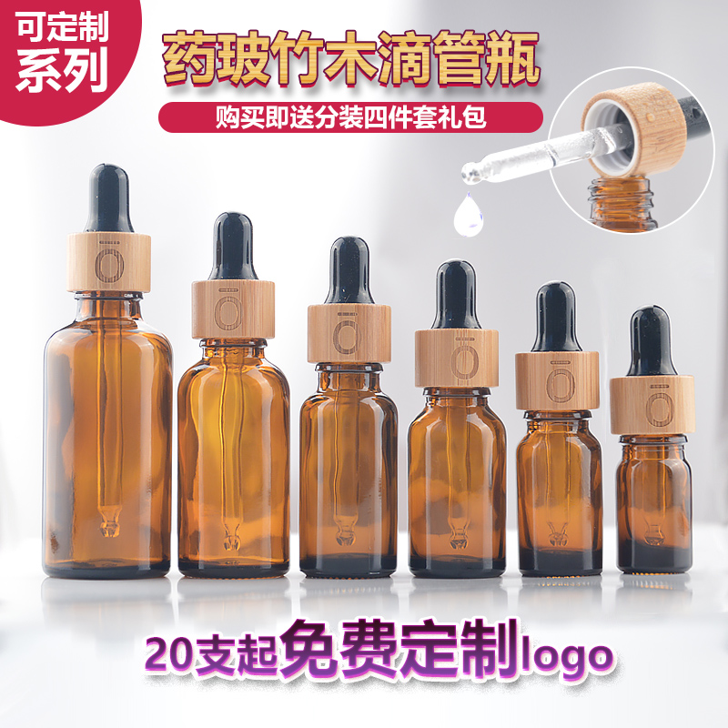 diy天然棕色精华液多特瑞分装瓶图片