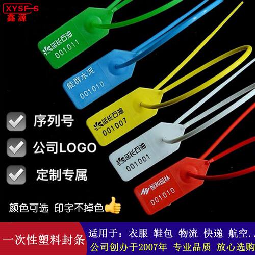 一次性新款鑫源卡扣衣服鞋防调包