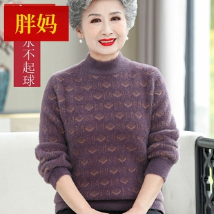奶奶裝 半高領(lǐng)羊絨衫 毛衣洋氣老太太60到70歲媽媽短款 水貂絨 秋冬裝