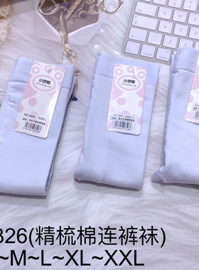 小灵聪3326裤袜春秋纯棉女童白色舞蹈袜练功专用学生跳舞连裤2双