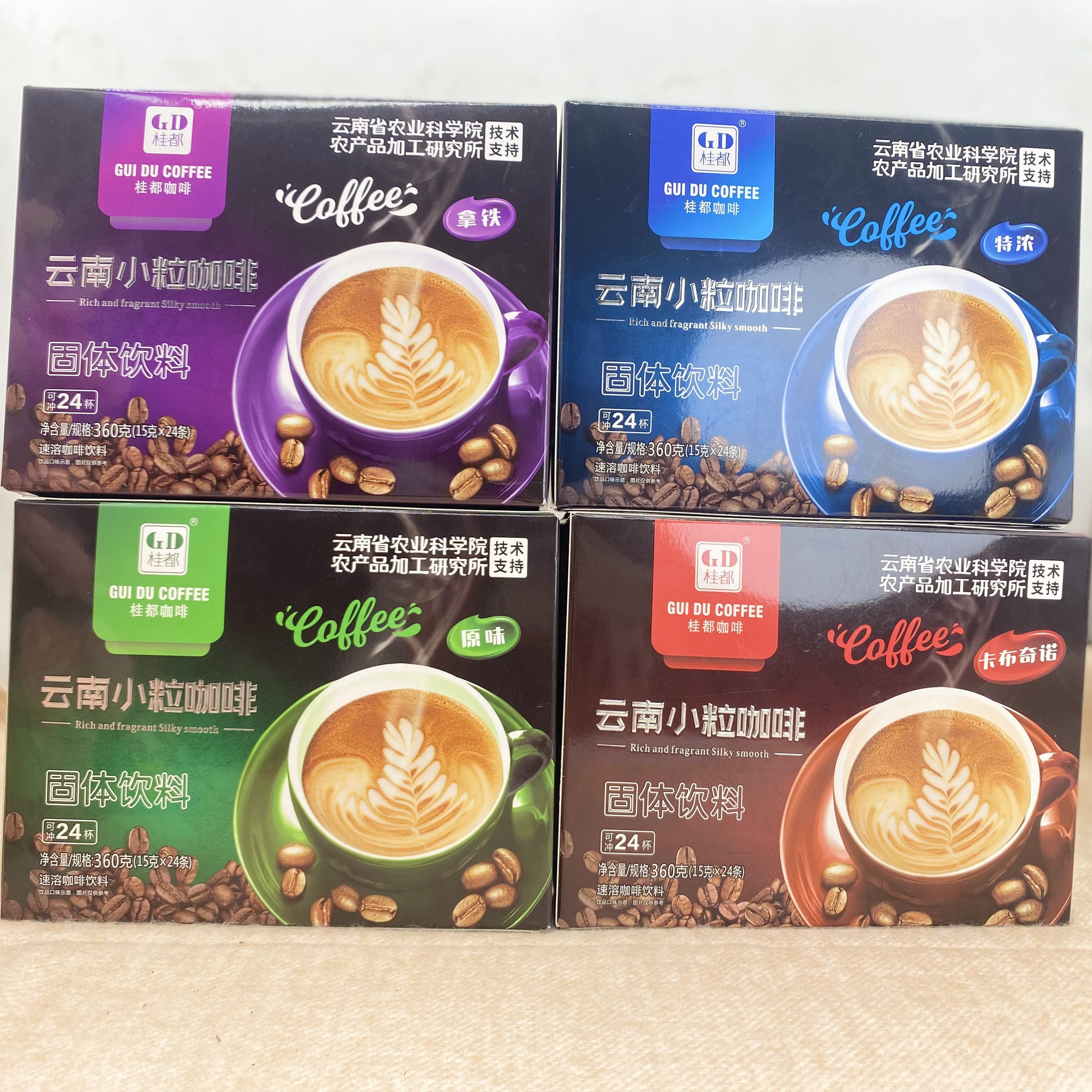 包邮桂都云南小粒咖啡原味醇香特浓丝滑拿铁卡布奇若含乳及乳制品
