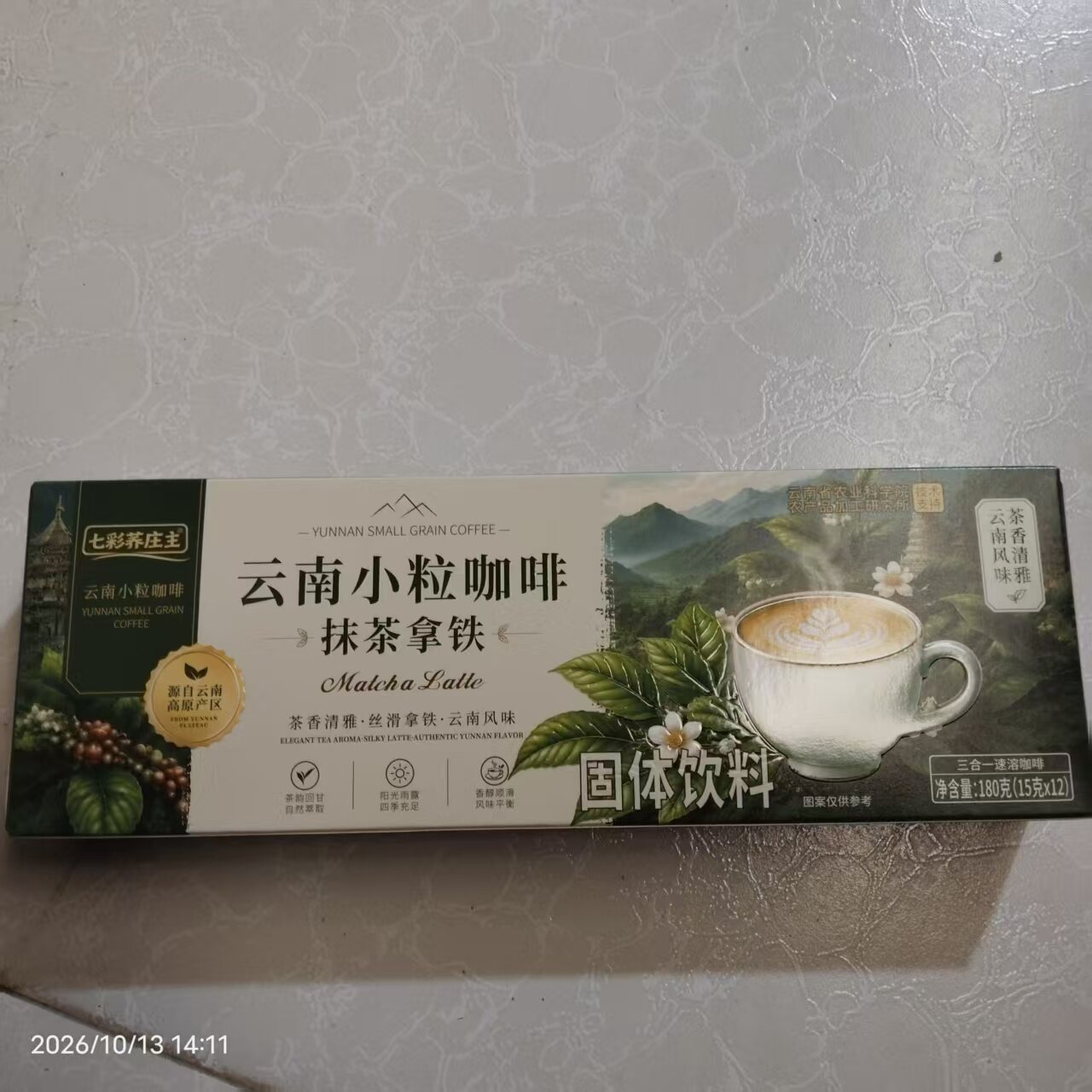 正宗七彩云南小粒咖啡蜜桃抹茶拿铁黑巧焦糖玛奇朵风味冲泡含乳品