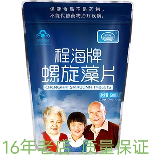 正宗程海牌螺旋藻500g1000片云南丽江程海螺旋藻增强免疫力保健品