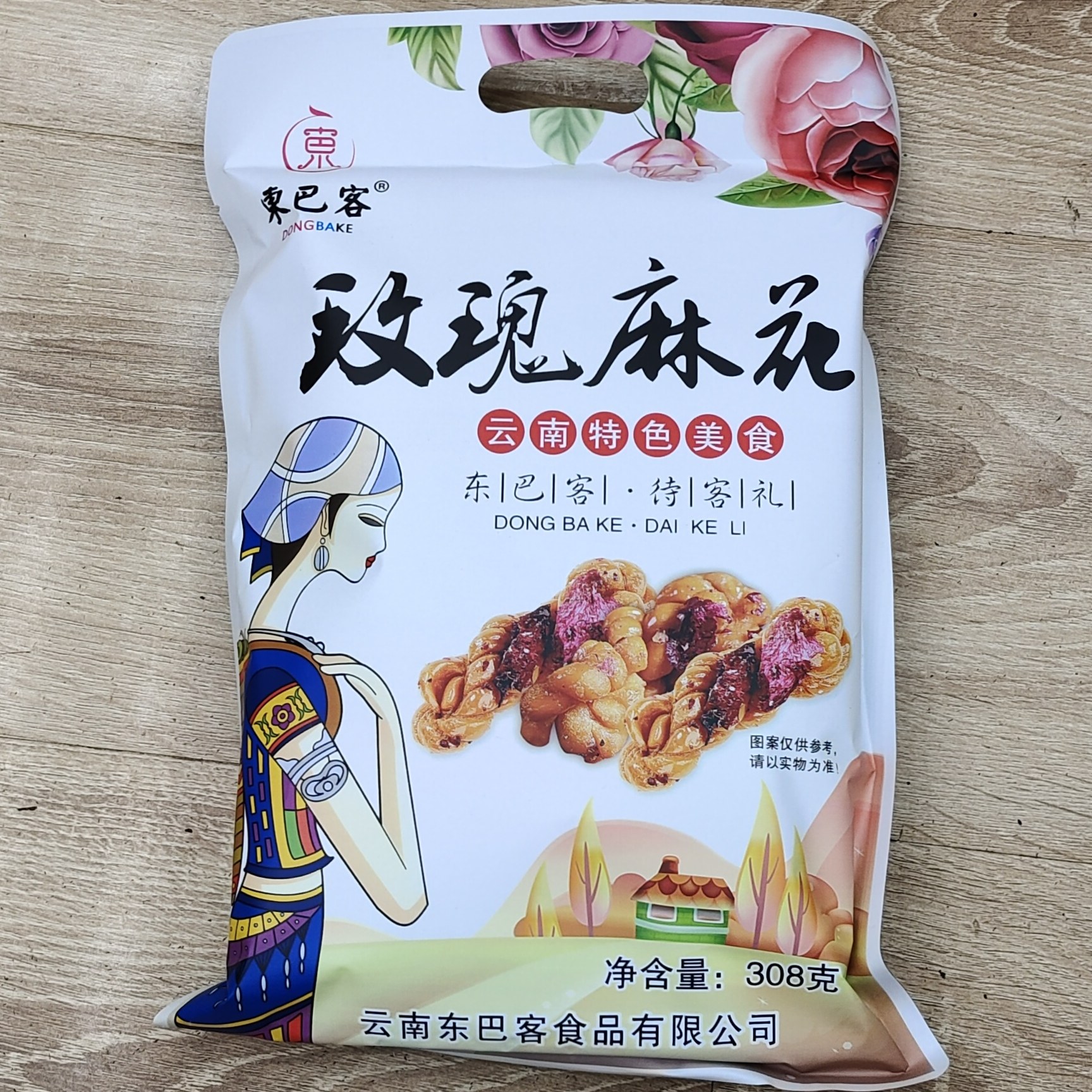 云南特产玫瑰麻花青稞高原特色经典休闲零食待客礼伴手礼308g袋装