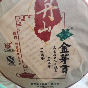 丹山普洱茶熟茶紧压饼茶古韵云南临沧大叶晒青毛茶手制纯料金芽贡