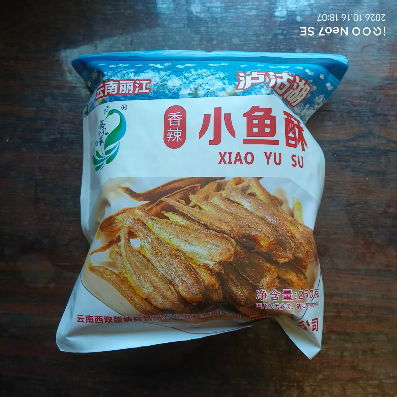 正宗云南丽江泸沽湖风味小鱼酥新品袋装便宜即食零食
