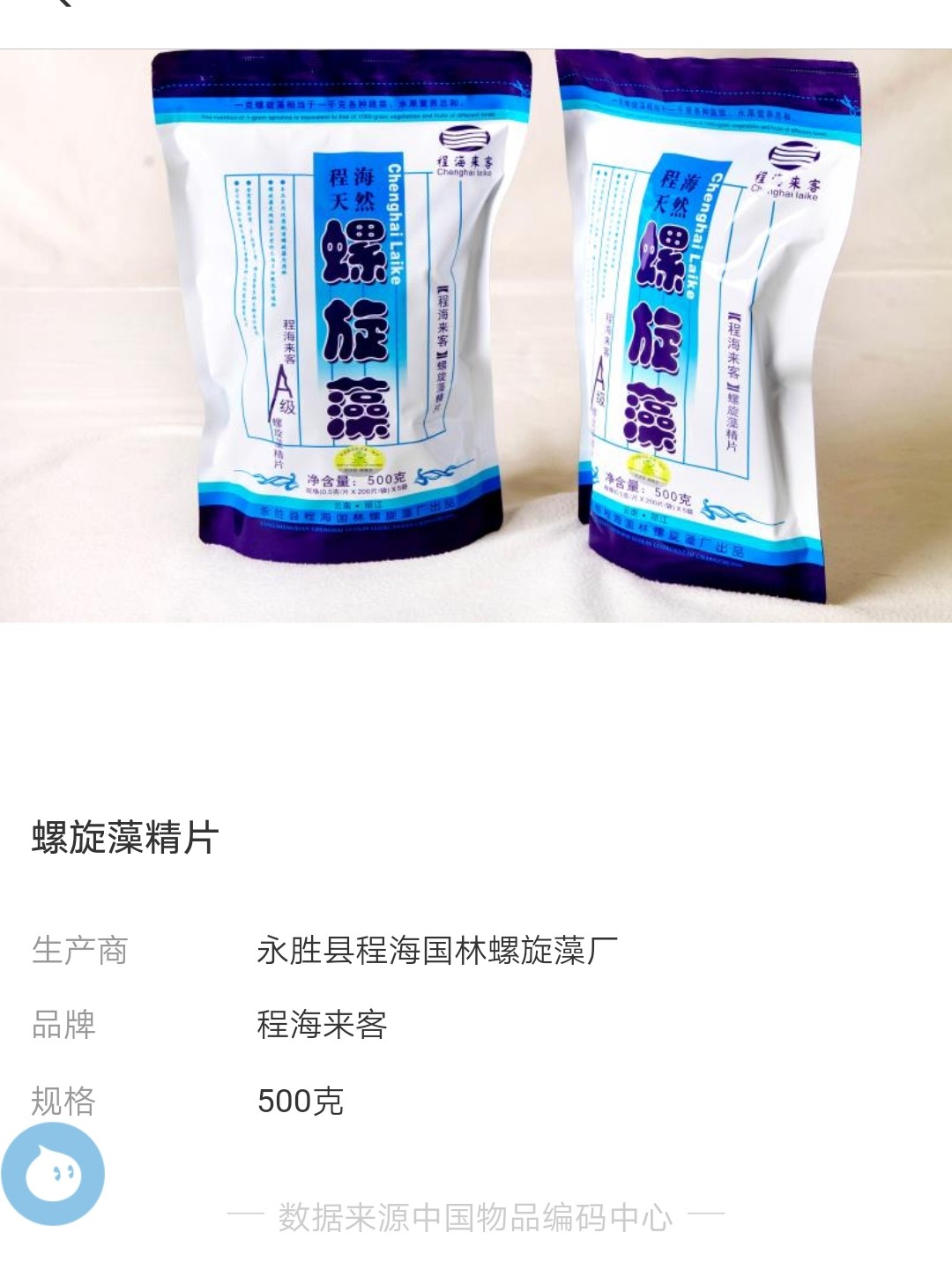 包邮防伪查询绿色程海来客螺旋藻