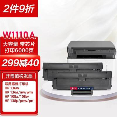 硒鼓 W11才进适硒用惠普136w鼓mfp16a/1336nw 16wm打印3机墨盒易