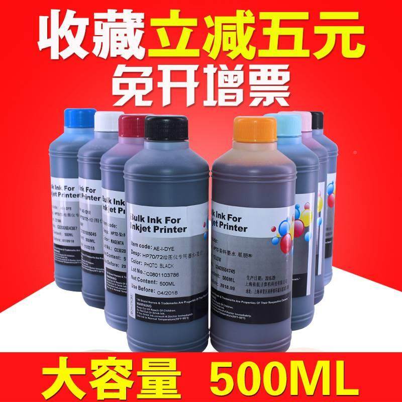 厂家星朋适用惠普T1100 T7707hp72T790  T610墨水795绘图仪HP2黑