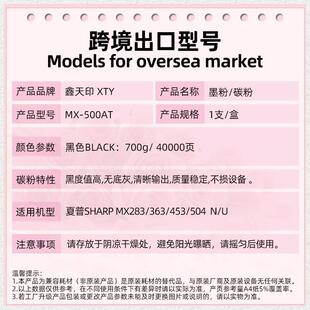 适用夏普MX鼓500AT3 YPYAR 63 283 453 504 N U墨盒碳 粉墨粉硒
