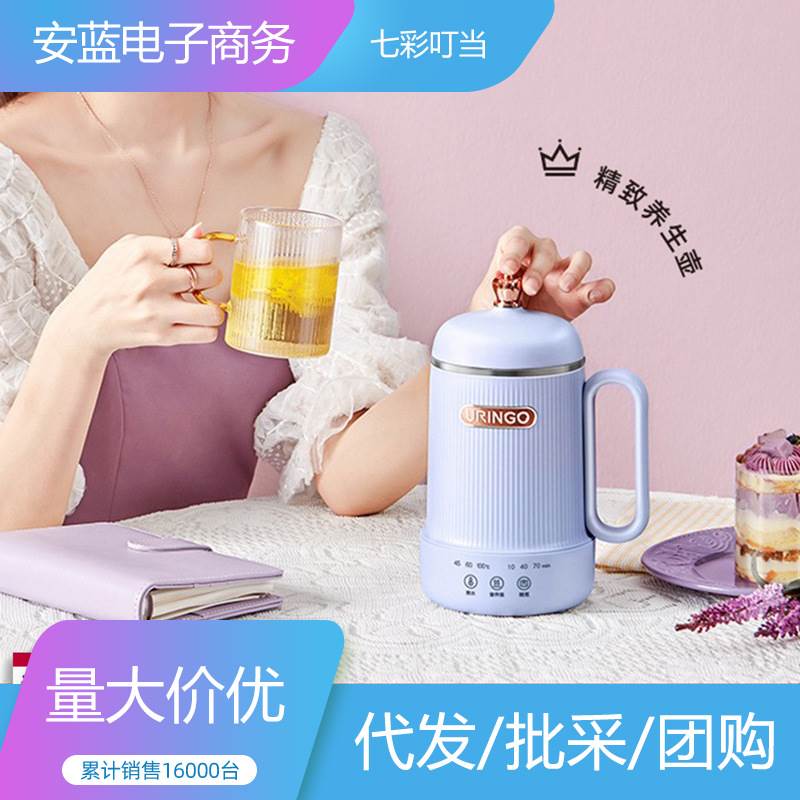 七彩叮当mini养生壶办公室家用多功能自动煮粥花茶迷你小型煮茶壶