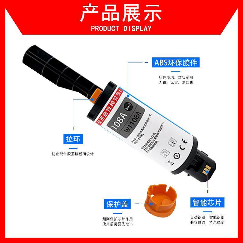 用适惠普NS10FCX20c粉盒MFP 108能A碳粉109硒ns1005C 智鼓闪充W11高性价比高么？