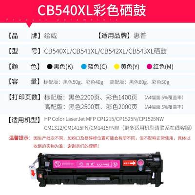 绘威易加粉适用PH20硒鼓M27N CF210A M276NW 1031NRT6A惠普M251N