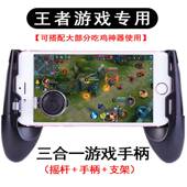 厂家跨境三合一游戏手柄手机支架功能可伸缩吃鸡手游握把走位