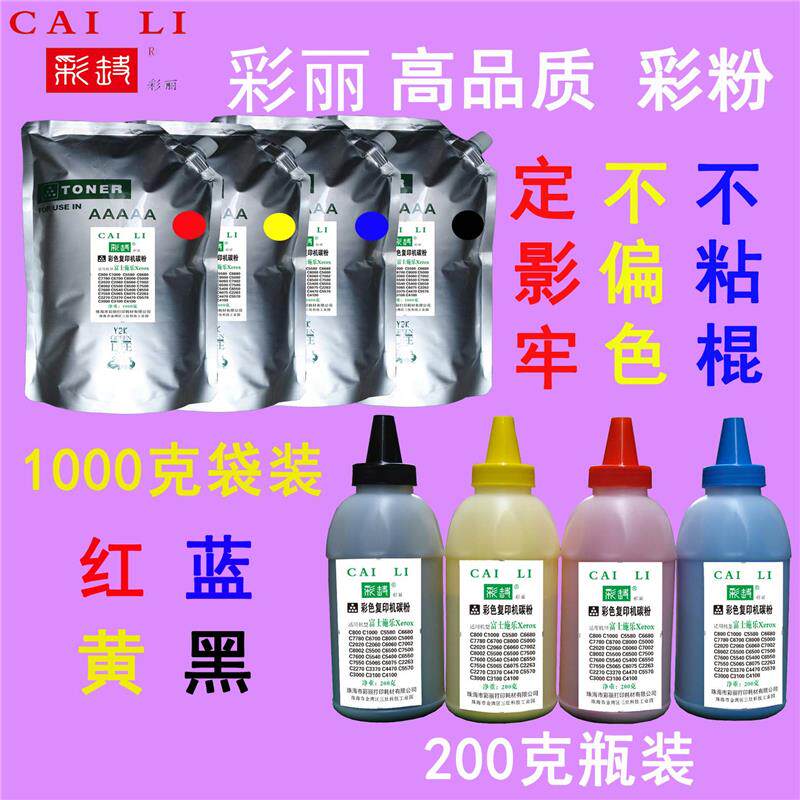 高性价比施 8适用 乐 C77C80 C55C7780 C580 660 彩色墨粉 粉盒碳
