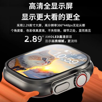 2024新款正品华强北新款超薄T900Ultra S9初高中学生运动智能手表