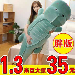 恐龙抱枕毛绒玩具公仔大布娃娃可爱床上睡觉鳄鱼玩偶超软男女生款