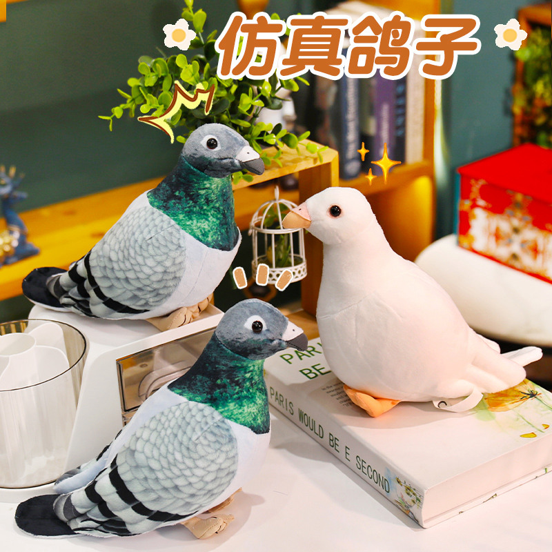 鸽子玩偶小鸟毛绒玩具仿真信鸽和平鸽喜鹊公仔仿真小鸟布娃娃礼物