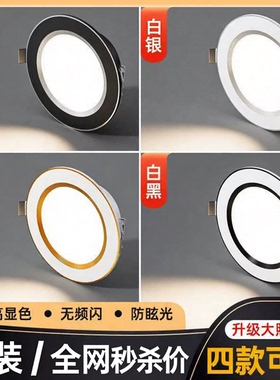 铜灯led筒灯天花灯吊顶嵌入式7.5开孔8公分家用客厅轻奢7W桶射灯