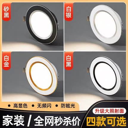 铜灯led筒灯天花灯吊顶嵌入式7.5开孔8公分家用客厅轻奢7W桶射灯
